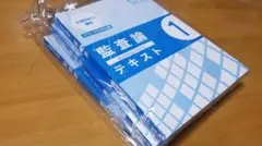 2026年最新】cpa 監査論 松本の人気アイテム - メルカリ