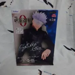 呪術廻戦0 五条悟 ぬーどるストッパーフィギュア 包帯五条悟