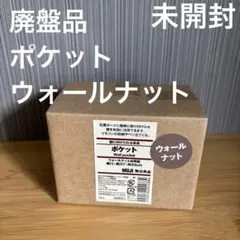 壁につけられる家具 ポケット