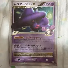 ムウマージGL[ジムリーダー] PROMO DPt-Pプロモカード 011/0…のサムネイル