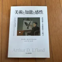 作家の仕事場 25人のデザイン・ジャイアント」 - メルカリ