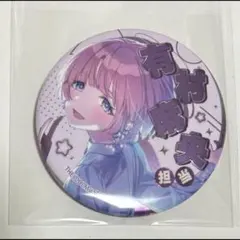 2025年最新】有村麻央 缶バッジの人気アイテム - メルカリ