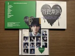 SEVENTEEN 消費期限