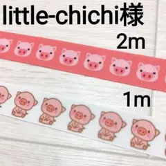 専用ページ　リボン