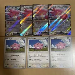 ハピナスex 089/106 ☆ 拡張パック 金の空、銀の海 難あり プレイ用 2025年最新】ハピナスexの人気アイテム - メルカリ