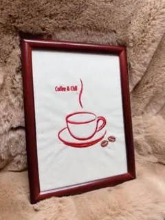 Coffee & Chill 刺繍入り アートフレーム