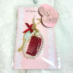 新品 美沙子 しまむら コームチャームワインレッド キーホルダー m♡petitのサムネイル
