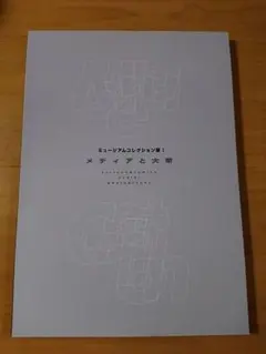 2025年最新】ボナール展の人気アイテム - メルカリ