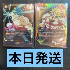 ドラゴンボールスーパーカードゲーム ストーリーブースター ブロリー2