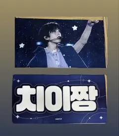 翌日発送 nct dream クリア うちわ チソン  nct うちわ ドリショ 翌日発送 nct dream クリア うちわ チソン nct うちわ ドリショ