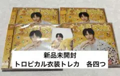 【新品未開封】吉田仁人　milk トレカ　トロピカル衣装　4枚セット