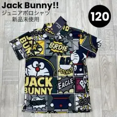 【新品】ジュニア ポロシャツ 120cm ドラえもん ジャックバニー 060