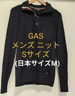 GAS ニット S (日本サイズМ)のサムネイル