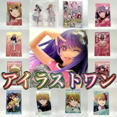 一番くじ 推しの子 夢の花束 ラストワン アイ フィギュア アイ統一セット