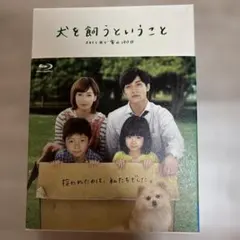 ナ24☆∝ 犬を飼うということ ~スカイと我が家の180日~ 全5巻 - メルカリ
