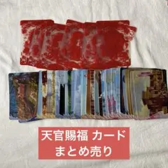 2026年最新】逢花篇の人気アイテム - メルカリ