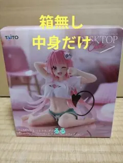 ToLOVEる Desktop Cuteフィギュア ララ ルームウェアver.