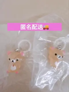 リラックマ クリアマスコットチャーム コリラックマ めじるしアクセサリー