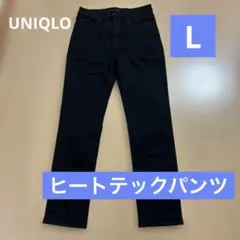 UNIQLO レディースL 28インチ　ヒートテックブラック ストレートパンツ