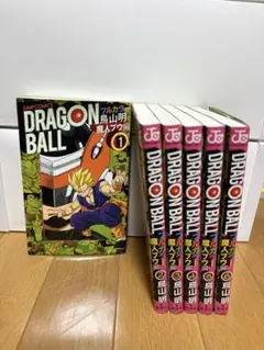 ドラゴンボール フルカラー 魔人ブウ編 全巻セット 1～6巻