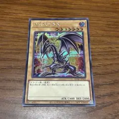 遊戯王　【QCAC】真紅眼の黒竜　シークレット