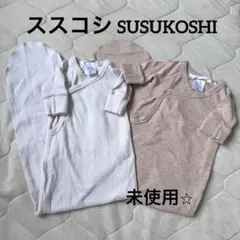 susukoshi ススコシ 新生児 キモノガウン 退院着 帽子セット - メルカリ