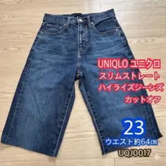 ユニクロ スリムストレートハイライズジーンズ レディース S 23 ジョーツ 青