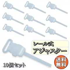 送料無料 帽子 アジャスタースライドレール式 白 約6㎝ 10個セット L01