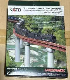 KATO Nゲージ用カーブ鉄橋セットR481-60°(非電化・朱)のサムネイル