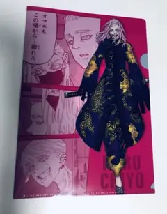 東京リベンジャーズ 三途春千夜 新体験展 クリアファイル ファイル まとめ売り 東京リベンジャーズ 東リベ 三途春千夜 新体験展 ぱしゃこれ