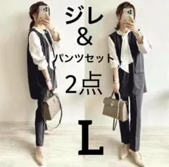 新品　L ジレ センタープレスパンツスーツ 七五三 フォーマル 卒業式 入学式