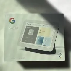 【新品未開封】Google Nest Hub 第2世代 Google Nest Hub 第2世代 グーグルネスト ハブ 第2世代 開封動画 日本