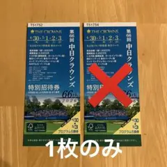 2026年最新】中日クラウンズ ゴルフチケットの人気アイテム - メルカリ