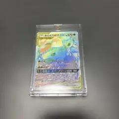 フシギバナ＆ツタージャGX HR SM11a 074/064 リミックスバウト - メルカリ