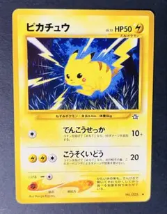 ピカチュウ LV.15 旧裏 neo 金銀新世界へ ピカチュウ LV.15 旧裏 neo 金銀新世界へ - メルカリ