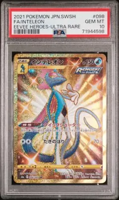 psa10 エンテイ 011/171 XY エンテイ(CP){炎}〈011/171〉[XY/171] – 晴れる屋2