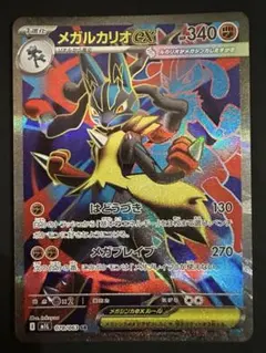 2026年最新】メガルカリオex srの人気アイテム - メルカリ