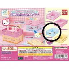 サンリオ ミニおりたたみコンテナ