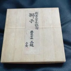 2026年最新】香取正彦の人気アイテム - メルカリ