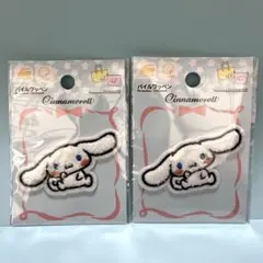 サンリオ　パイルワッペン　 シール　シナモロール　2点セット