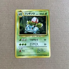 フシギソウ Classic フシギバナ＆ルギアexデッキ(CLF) キラ 00…のサムネイル