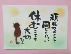 原画】筆文字アート おいしいもの 猫1134 - メルカリ