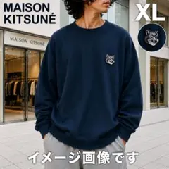 299　【希少XL】メゾンキツネ フォックスヘッド スウェット ネイビーのサムネイル