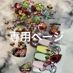 ひとみんこ様専用ページ