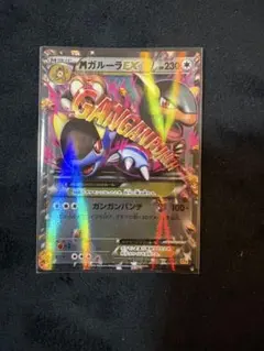 2025年最新】MガルーラEXの人気アイテム - メルカリ