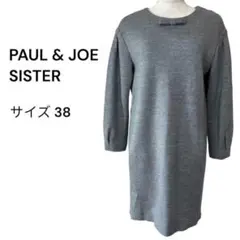 PAUL&JOESISTER ポール&ジョー　ワンピース グレー かわいいのサムネイル