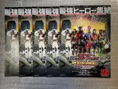 映画チラシ 仮面ライダー平成ジェネレーションズFINAL5枚セット8-5-09