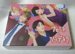 2026年最新】プロミスシンデレラdvdの人気アイテム - メルカリ