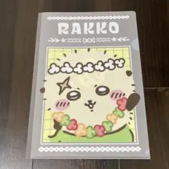 ちいかわ クリアファイル RAKKOのサムネイル
