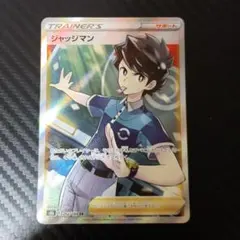 2026年最新】シリーズ：ソード&シールド ポケモンカードゲームの人気